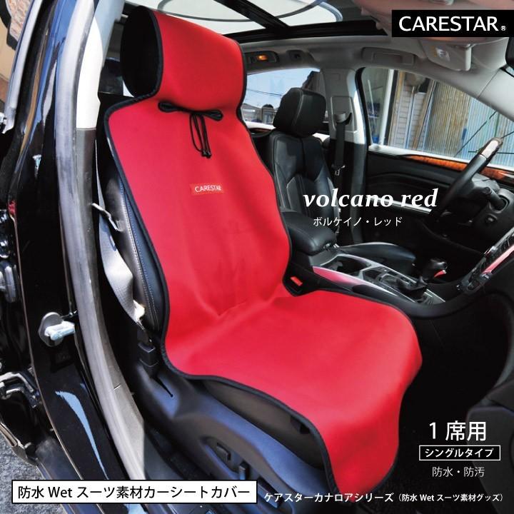 2席セット シートカバー 防水 ブラック ペット アウトドア 汎用 軽自動車 普通車 カナロア シングル 洗える カー シート カバー 車 内装パーツのCARESTAR | z-style | 22