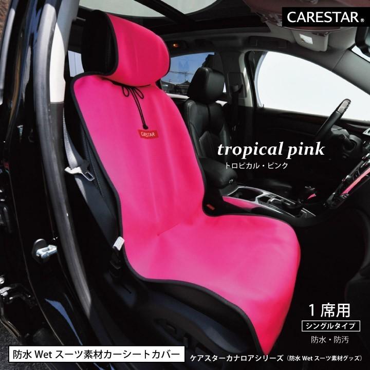 z-style 2席セット シートカバー 防水 レッド ペット アウトドア 汎用