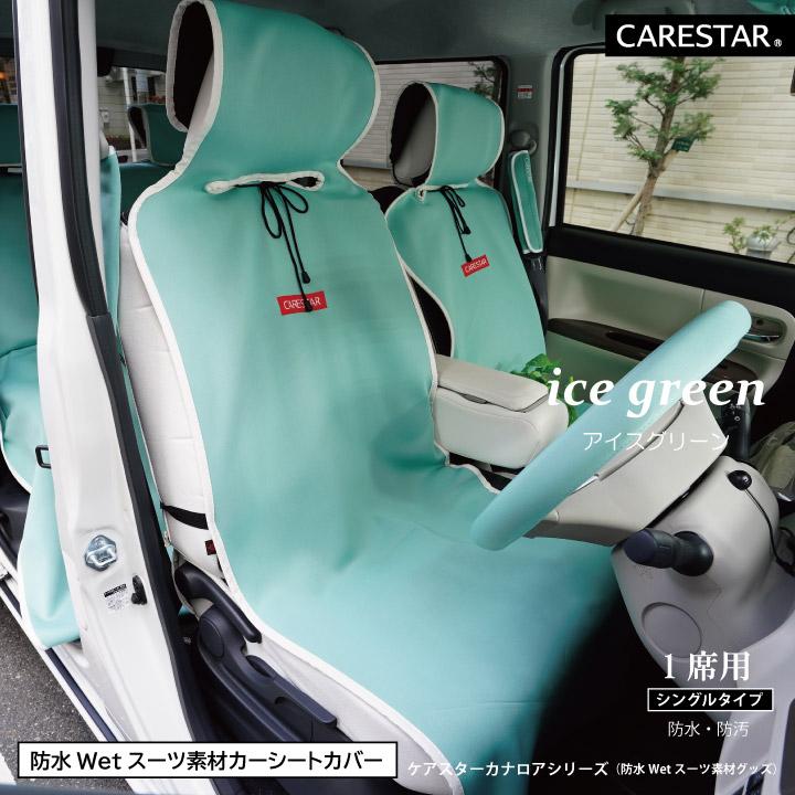 z-style 防水 シートカバー 洗える エプロンタイプ 前席用 z-style 防水 シートカバー 洗える エプロンタイプ 前席用