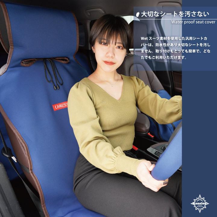 z-style 2席セット 防水 シートカバー 洗える ペット アウトドア 汎用