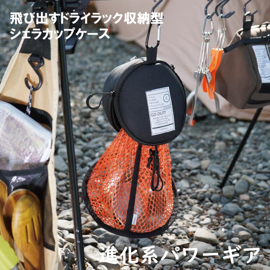 シェラカップケース ワンタッチ ドライラック 収納型 おしゃれ