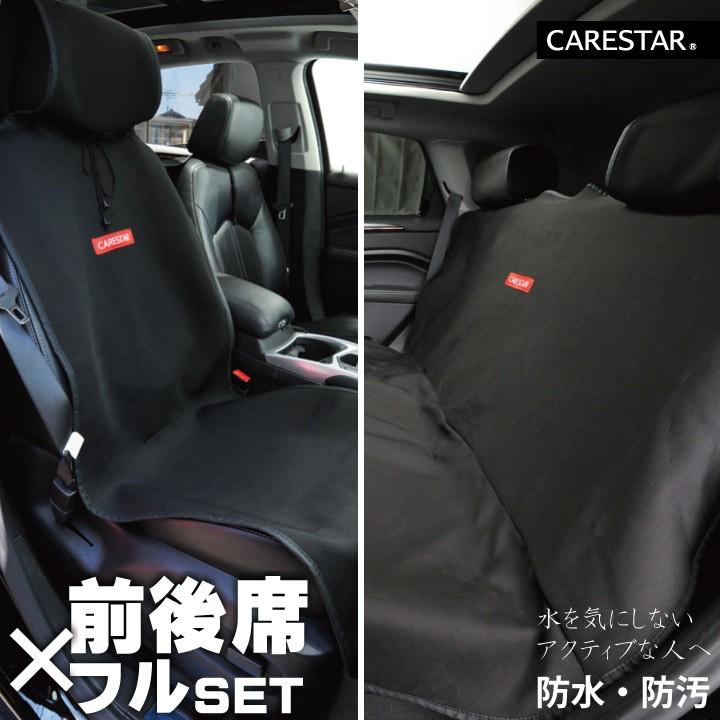 全国宅配無料 前後席フルセット シートカバー 防水 ブラック ペット 海山 汎用 軽自動車 普通車 カナロア 洗える ドッグ カー シート カバー 車 内装パーツのcarestar 本店は Www Muslimaidusa Org