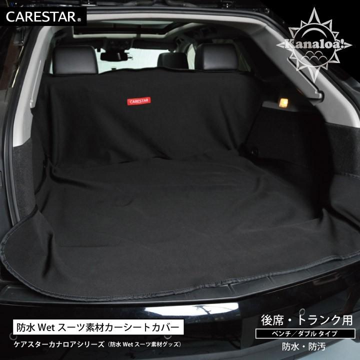 z-style 前後席フルセット シートカバー 防水 ブラック ペット 海山 