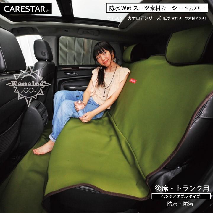 55 以上節約 前後席フルセット シートカバー 防水 ブラック ペット 海山 汎用 軽自動車 普通車 カナロア 洗える ドッグ カー シート カバー 車 内装パーツのcarestar Supplystudies Com