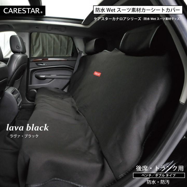 z-style 前後席フルセット シートカバー 防水 ブラック ペット 海山 
