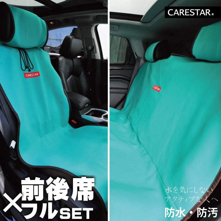 保証書付 前後席フルセット シートカバー 防水 マリンブルー ペット 海山 汎用 軽自動車 普通車 カナロア 洗える ドッグ カー シート カバー 車 内装パーツのcarestar 即日出荷 Www Cepici Gouv Ci