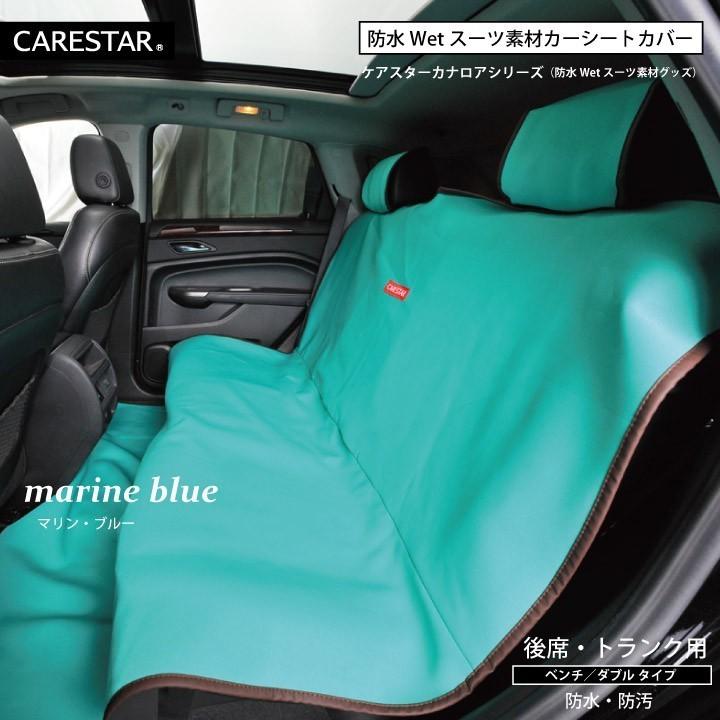前後席フルセット シートカバー 防水 レッド スノボ スノーボード 海山 汎用 軽自動車 普通車 カナロア 洗える ペット ドッグ カー シート カバー 車 CARESTAR_24