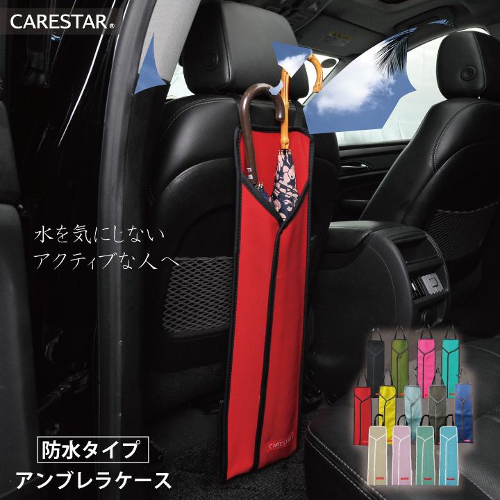 z-style アンブレラケース 傘ホルダー 雨傘カバー 防水 レッド z-style アンブレラケース 傘ホルダー 雨傘カバー 防水 レッド