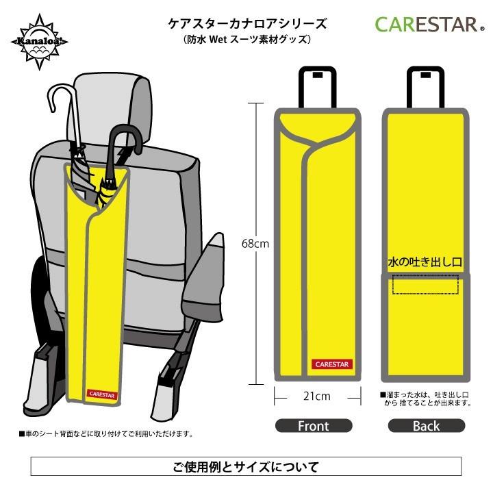 アンブレラケース 傘ホルダー 雨傘カバー 防水 レッド カナロア 洗える パラソル 日傘 雨 梅雨 レイングッズ 収納 車 カー シート 内装パーツのCARESTAR｜carestar｜21