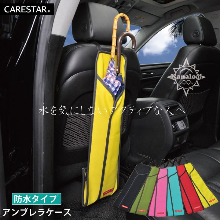 z-style 傘ホルダー アンブレラケース 傘 雨傘カバー 防水 イエロー