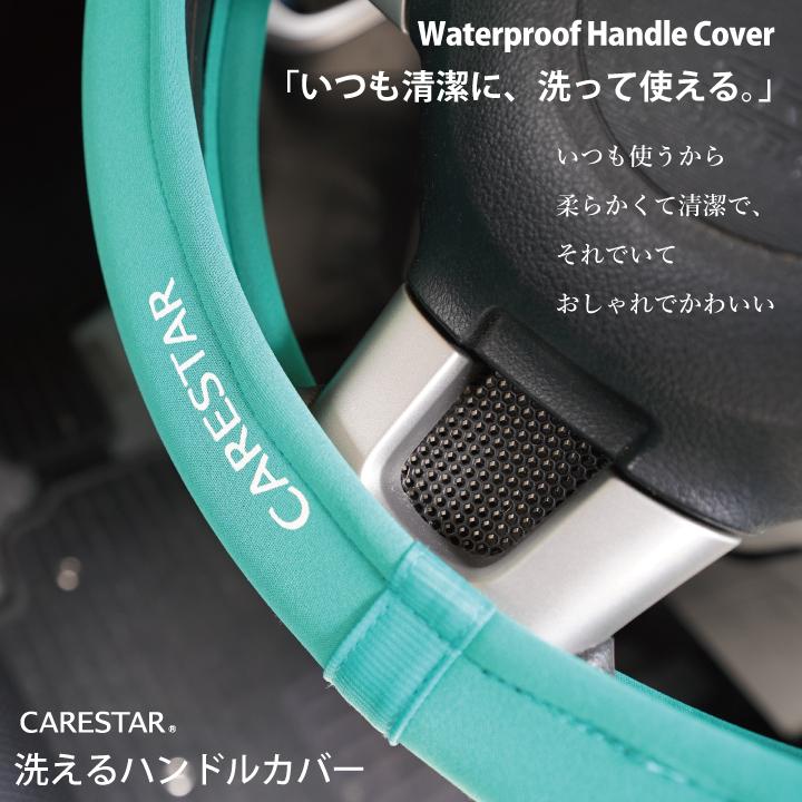 z-style 洗える 防水 ハンドルカバー 2本セット ステアリング 電熱