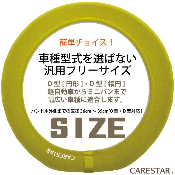 z-style 洗える 防水 ハンドルカバー 2本セット ステアリング 電熱