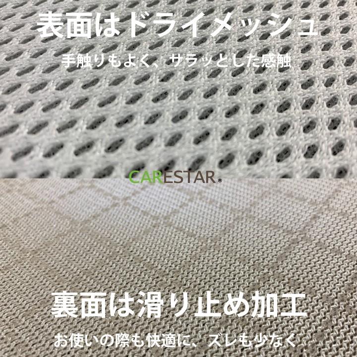 涼しい シートカバー 涼感 ブラック ハニカムメッシュ 1席 暑さ対策 汎用 軽自動車 普通車 兼用 洗える 布  かわいい カー シート カバー 車 CARESTAR | z-style | 12