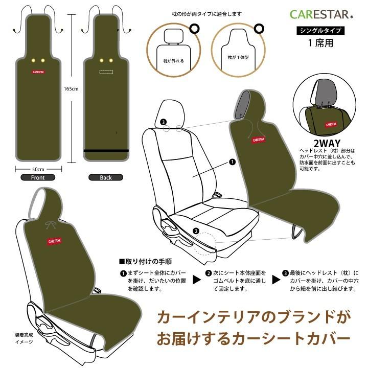 涼しい シートカバー 涼感 カーキ ハニカムメッシュ 1席 暑さ対策 汎用 軽自動車 普通車 兼用 洗える 布  かわいい カー シート カバー 車 CARESTAR | z-style | 13