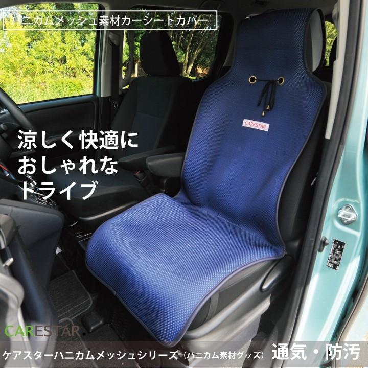 CARESTAR 折りたたみアウトドア用品 ネイビー/グリーン 2セット z-style 2席セット シートカバー 涼感 ネイビー ハニカムメッシュ