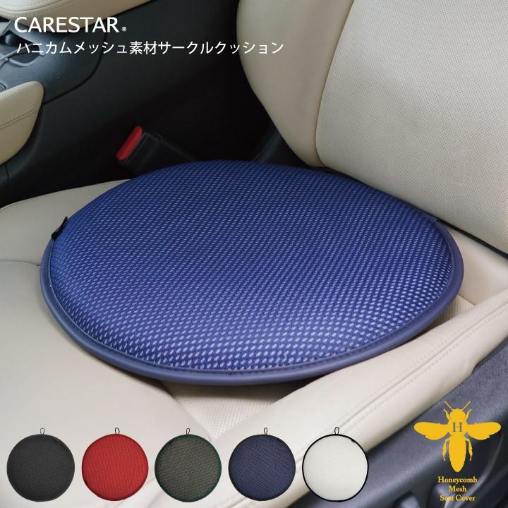 z-style ハニカムメッシュクッション 座布団 41cm プチサイズ