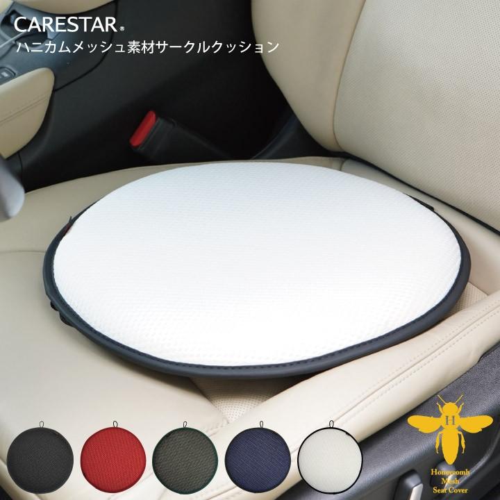 z-style ハニカムメッシュクッション 座布団 41cm プチサイズ