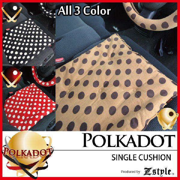 超可愛いドット柄クッション カークッション 最大74 オフ シングルサイズ 運転席 助手席用 水玉 ポルカドット Z Style 軽自動車 かわいい