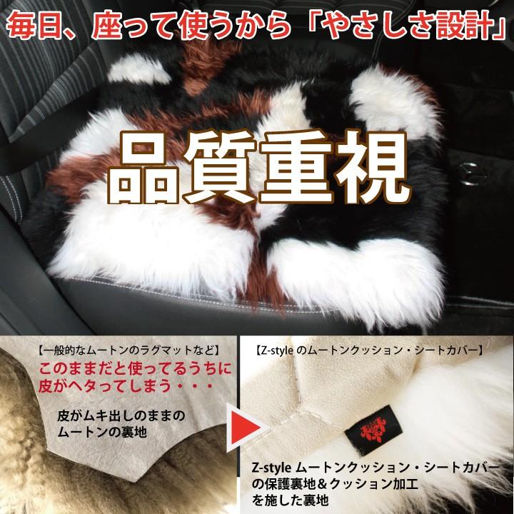 パッチワーク 本革 ムートン クッション 角型 長毛 天然 毛足約7cm 裏 