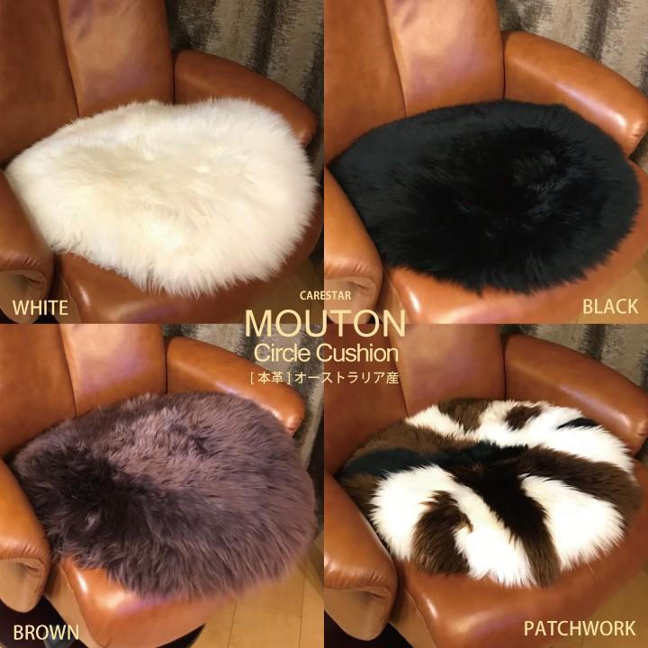 本革 ムートン クッション 丸型 ホワイト 長毛 天然 毛足約7cm 裏