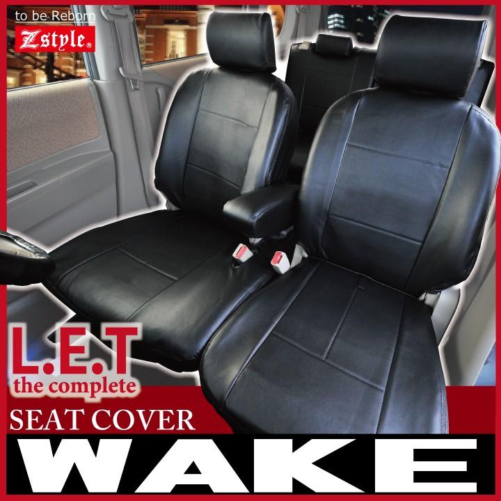 z-style ダイハツ ウェイク シートカバー 難燃 Z-style LET