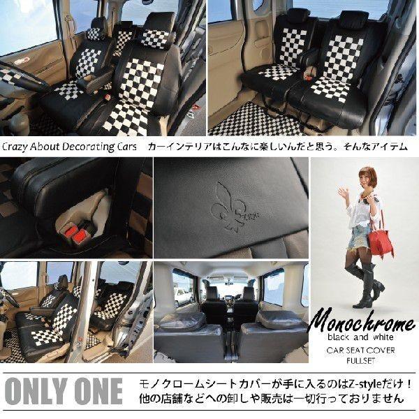 高品質 ダイハツ トール (THOR) シートカバー モノクロームチェック 軽自動車 車種専用シートカバー 送料無料 Z-style｜carestar｜02