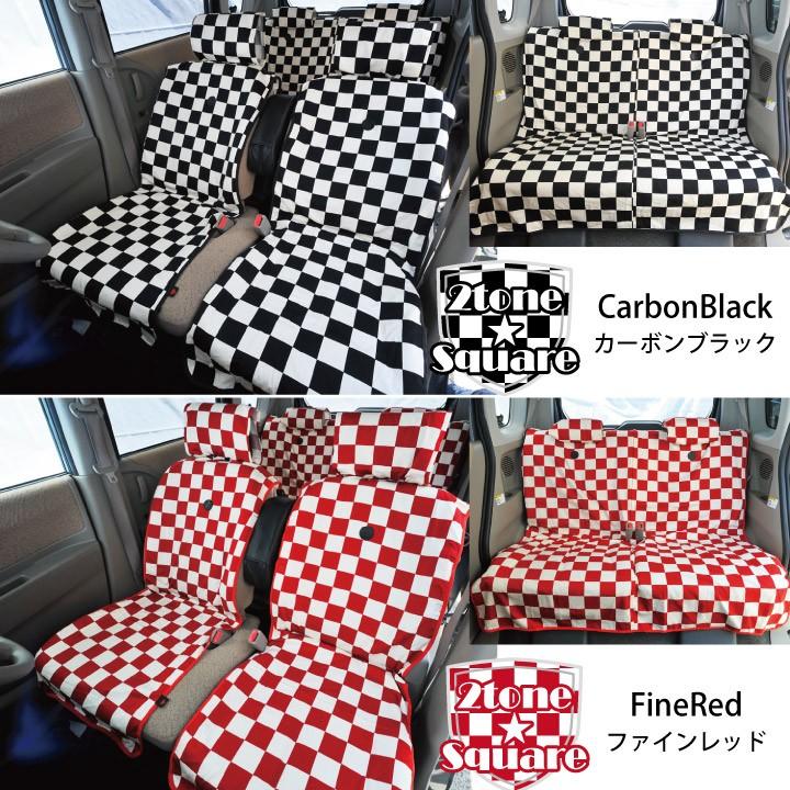 シートカバー 全席セット かわいい 2トーンスクエアチェック エプロンタイプ 軽自動車 普通車兼用 Z Style Zhef 2tbk シートカバー Z Style 通販 Yahoo ショッピング