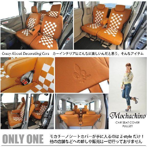 z-style 普通車汎用 シートカバー 【運転席・助手席用】 モカチーノ