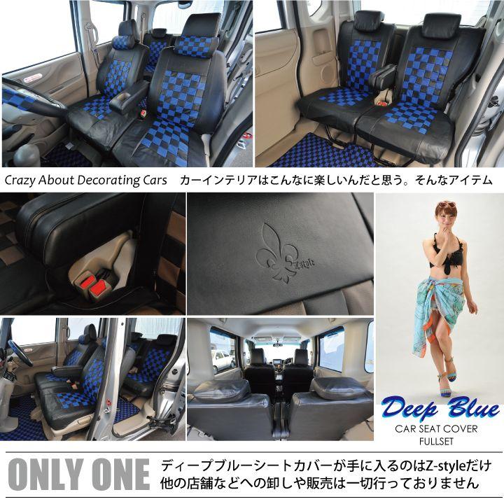 送料無料 シートカバー 日産 デイズ 車種専用 ディープブルー ブラック×ブルー レザー｜carestar｜02
