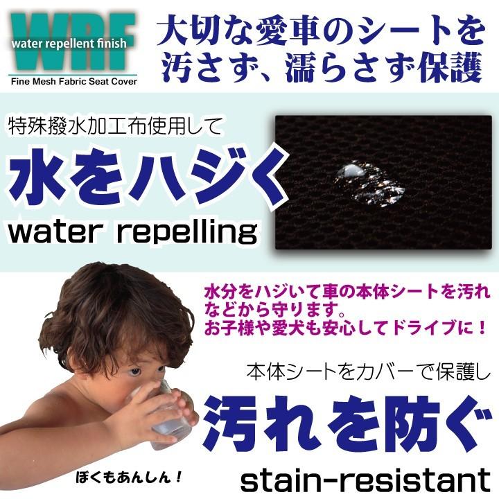 ekクロス専用 シートカバー H31/4〜 B34W/B35W/B37W/B38W  防水 撥水布 WRFファインメッシュファブリック｜carestar｜03