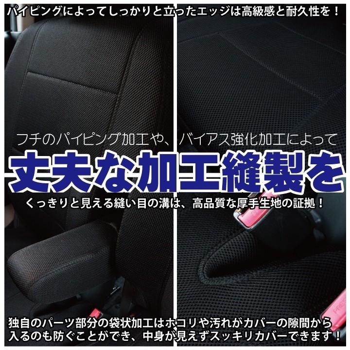 ekクロス専用 シートカバー H31/4〜 B34W/B35W/B37W/B38W  防水 撥水布 WRFファインメッシュファブリック｜carestar｜06