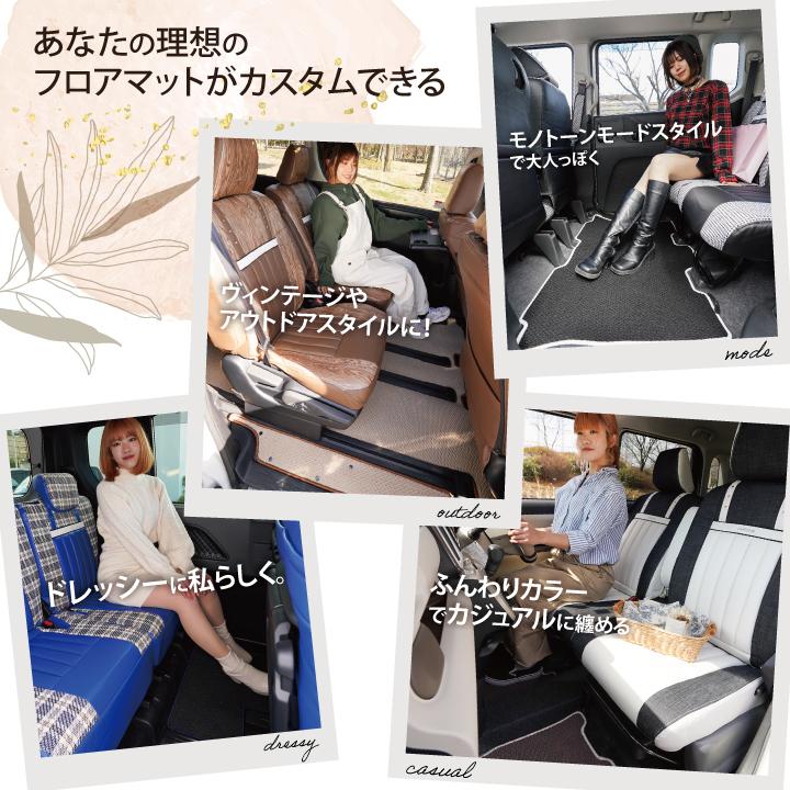 トヨタ bB（ビービー） 専用 フロアマット m-deal 車種別オーダー カーマット ケアスター Z-style | z-style | 03