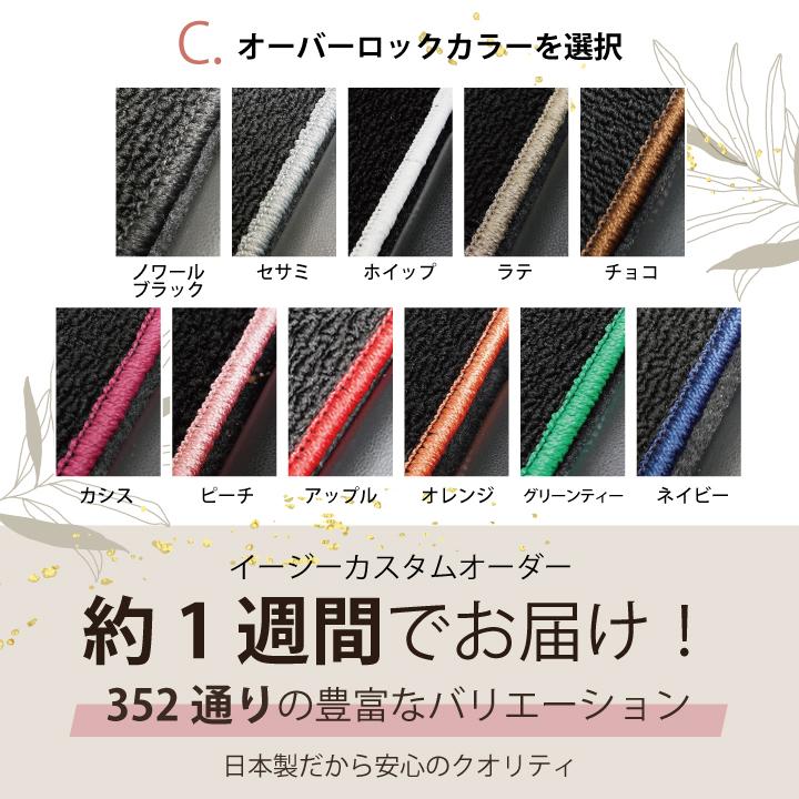 トヨタ bB（ビービー） 専用 フロアマット m-deal 車種別オーダー カーマット ケアスター Z-style | z-style | 07