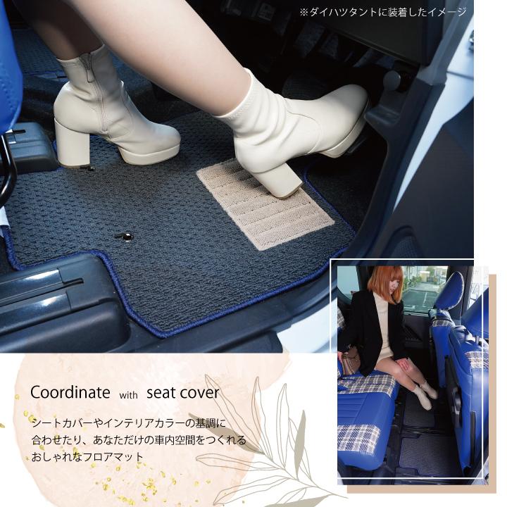 z-style ダイハツ ミラココア 専用 フロアマット m-deal 車種別