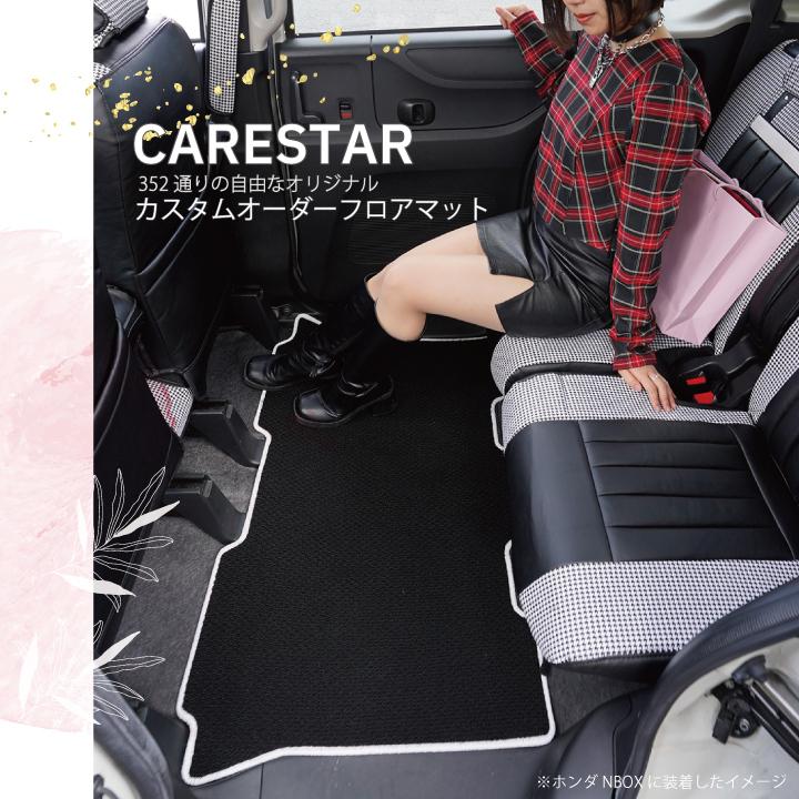 【値下げ】ワゴンRスマイル　フロアマット　前後　美品　 新型 ワゴンR スマイル 3D フロアマット フロント用 運転席 助手席