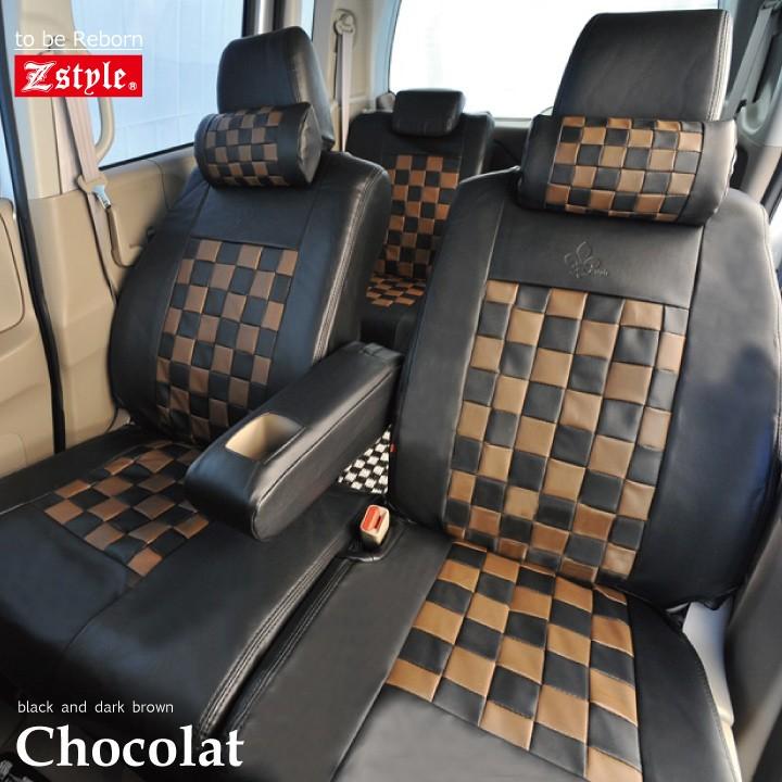 z-style キューブ 車種専用 ショコラチェック ブラック＆ダーク