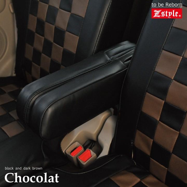 z-style キューブ 車種専用 ショコラチェック ブラック＆ダーク