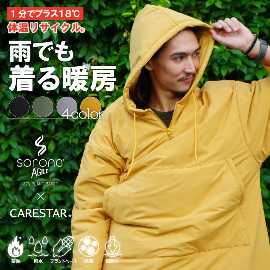 CARESTAR（ケアスター） 蓄熱 ゲーミングウエア 体温リサイクル 電源