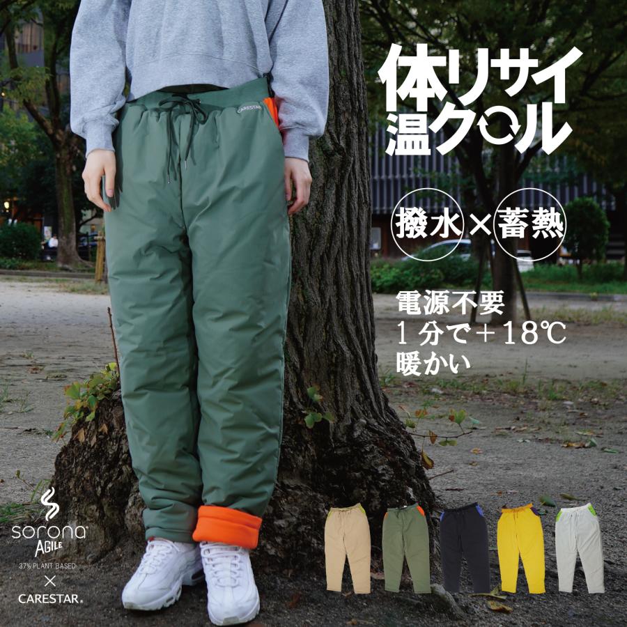 CARESTAR（ケアスター） 蓄熱＆撥水 ソロナ タフオーバーパンツ 1分で+