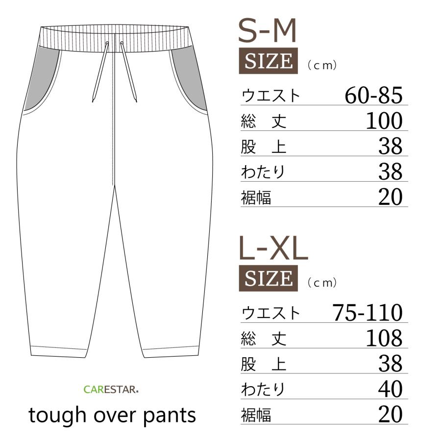 CARESTAR（ケアスター） 蓄熱＆撥水 ソロナ タフオーバーパンツ 1分で+