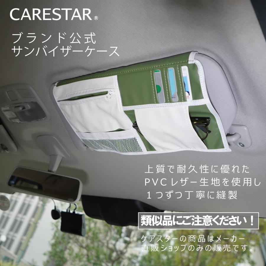 z-style 車 サンバイザーケース バイカラー かわいい おしゃれ 小物