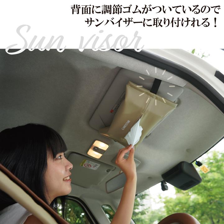 z-style ティッシュケース プレーンレザー 車 ティッシュカバー