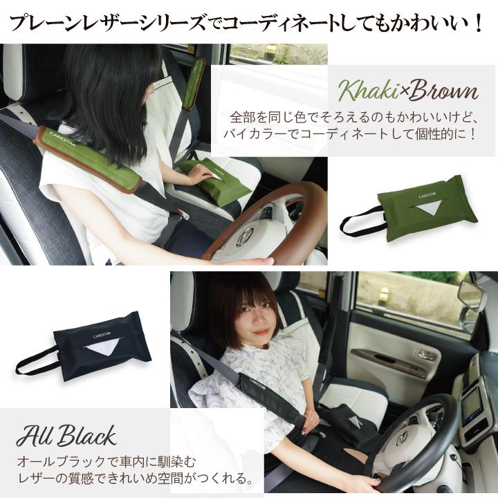 z-style ティッシュケース プレーンレザー 車 ティッシュカバー