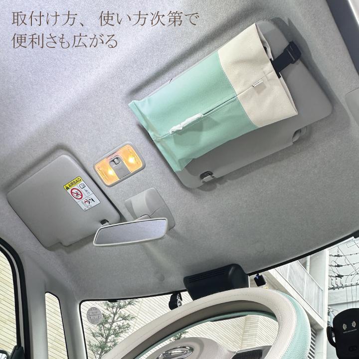 ティッシュ z-style ティッシュケース カバー 吊り下げ おしゃれな バイ