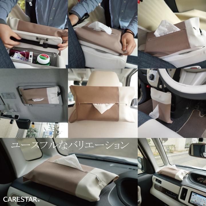 BOXティッシュカバー  車用 ハンドメイド How to make a suspended tissue box cover ☆ Also in a car