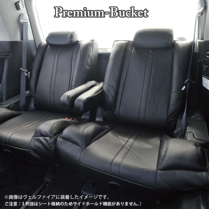 スズキ エブリイワゴン シートカバー プレミアム バケット バケット