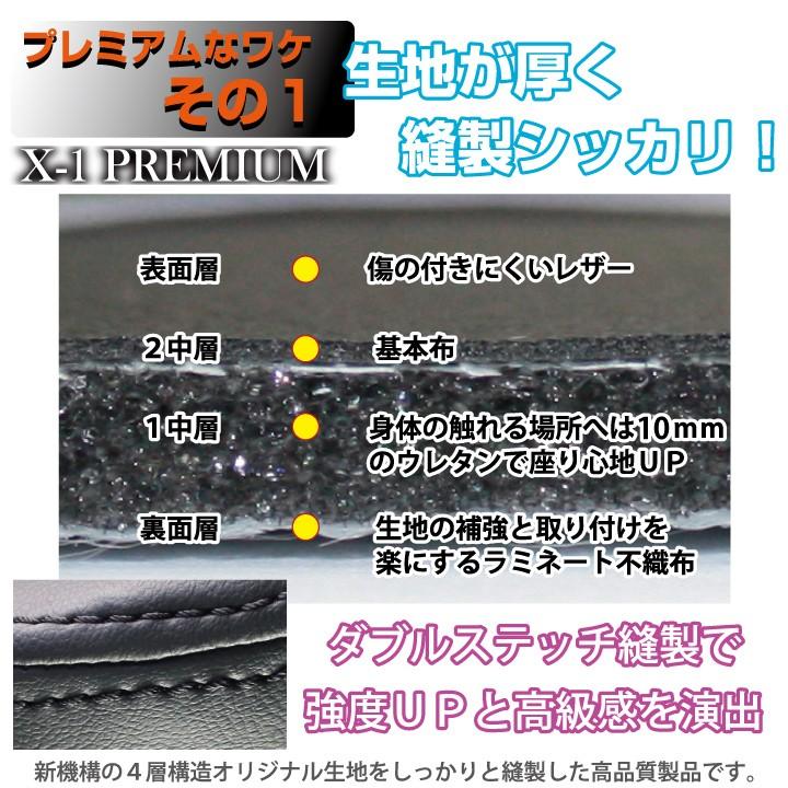 ホンダ インサイト (INSIGHT) シートカバー X-1プレミアム ハイスペック フルオーダー カスタム ※オーダー生産（約45日後出荷）代引き不可 | z-style | 04