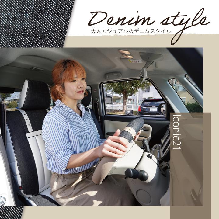 ホンダ インサイト (INSIGHT) 車種専用 シートカバー アイコニック21 デニム 324通りのカスタムオーダー 受注生産約45日後のお届け | z-style | 01