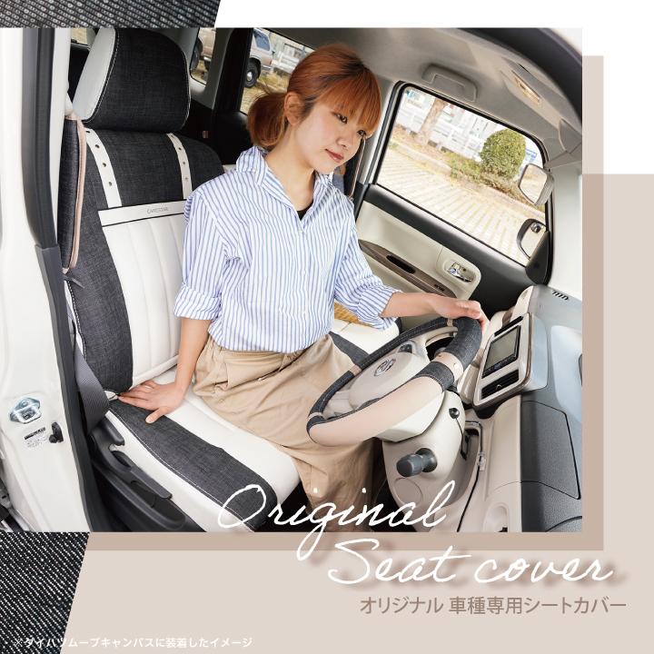 z-style トヨタ ルーミー (ROOMY) 車種専用 シートカバー アイコニック