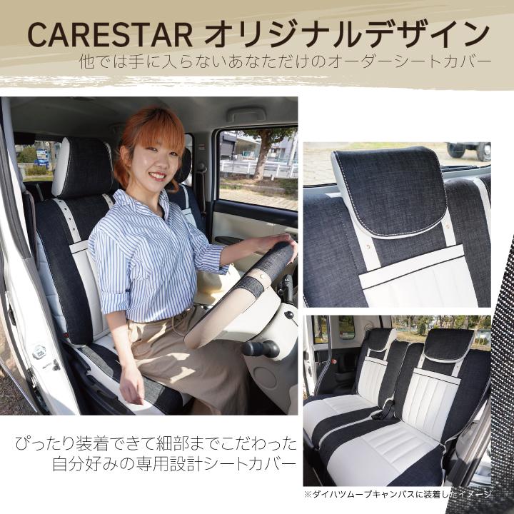 トヨタ ルーミー  オーダー  シートカバー オーダー シートカバー ルーミー ｜ グランデシートカバー